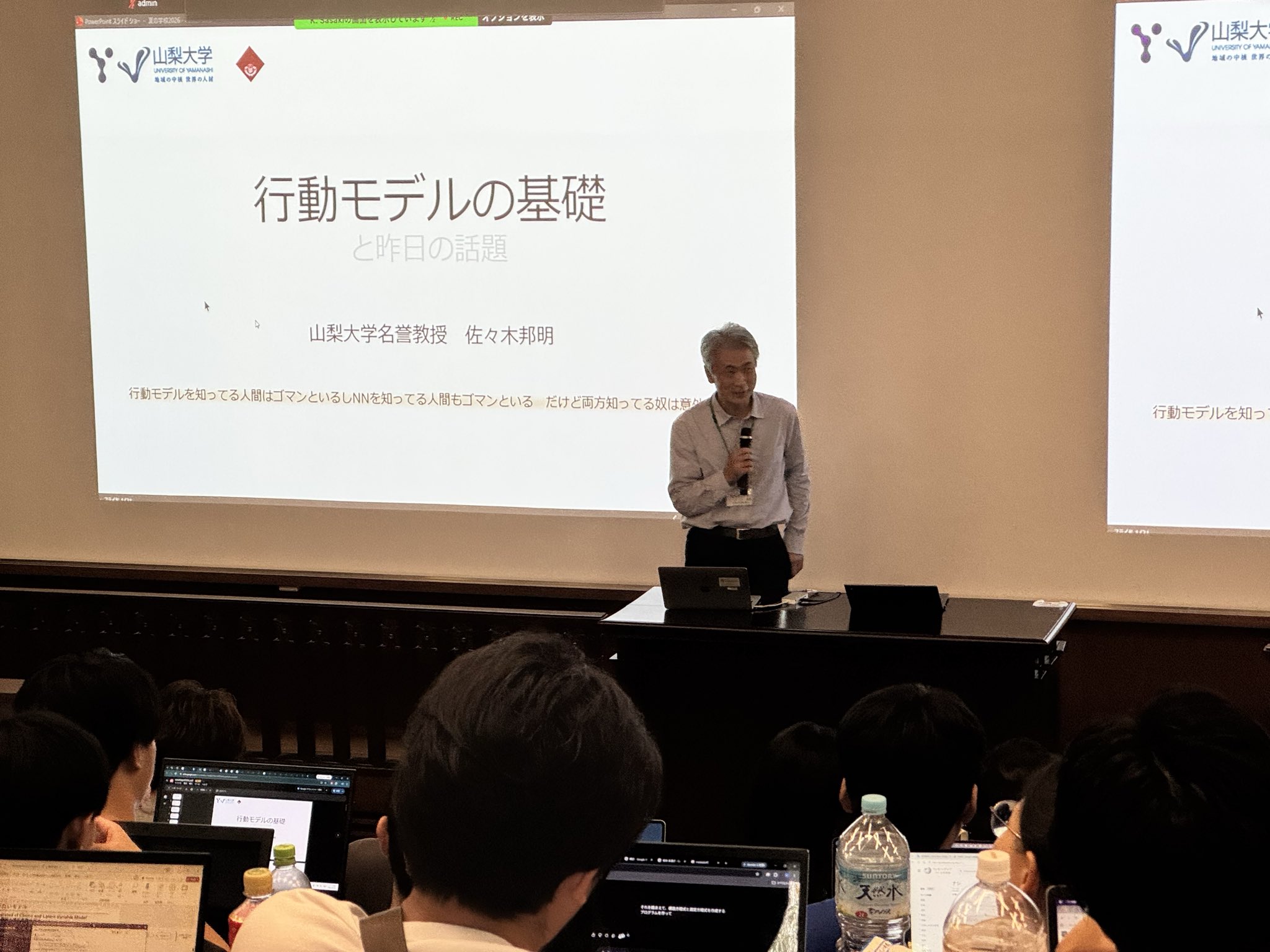 佐々木邦明（早稲田大）