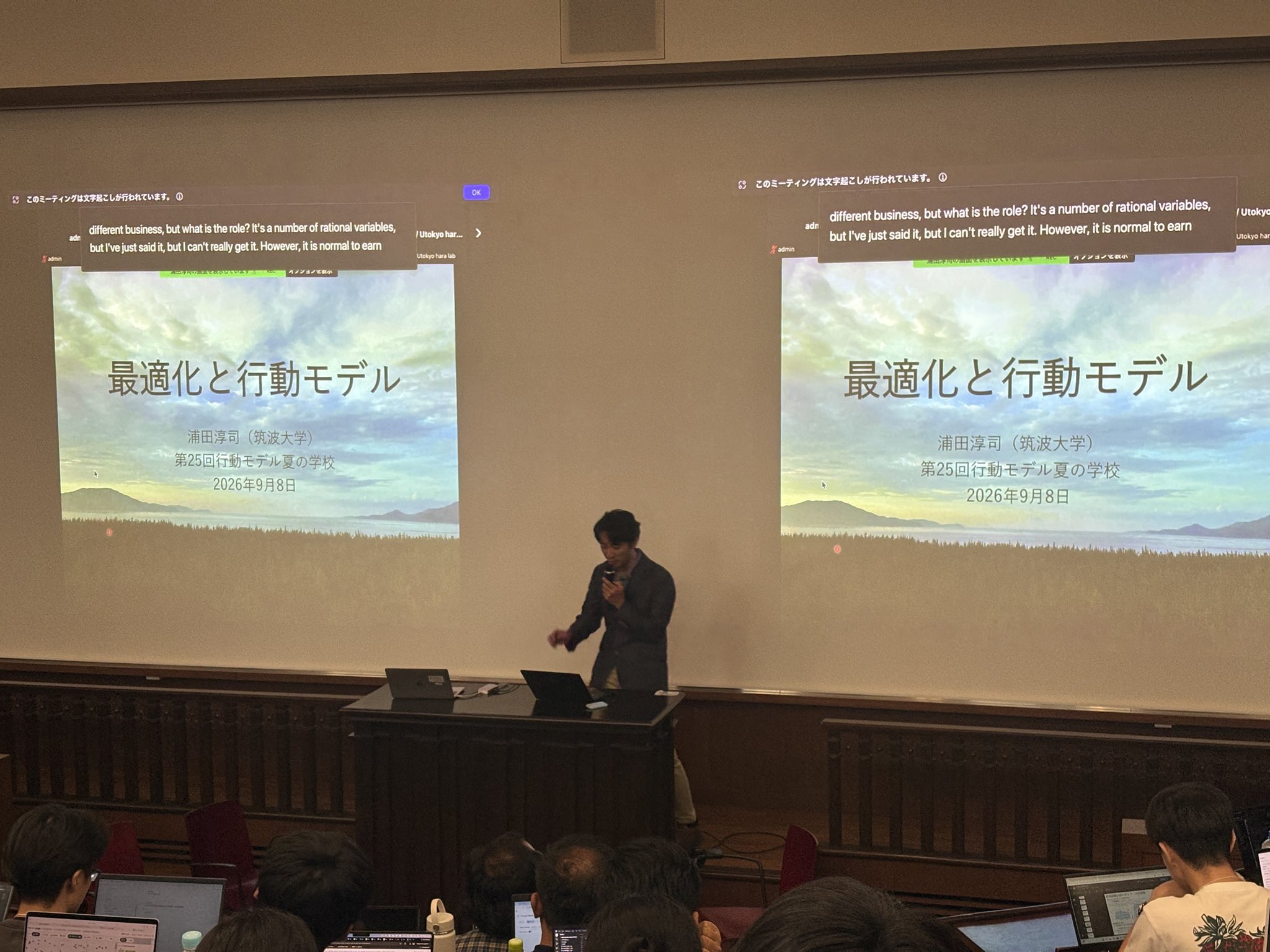 浦田淳司（筑波大）