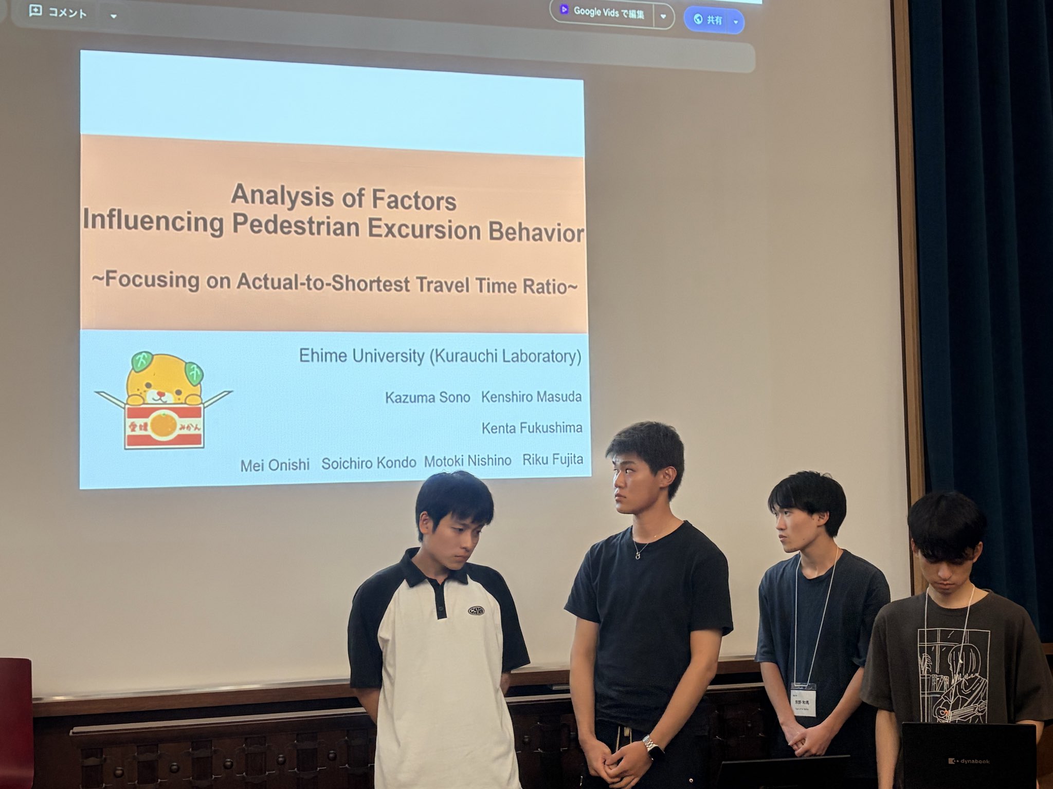 愛媛大学