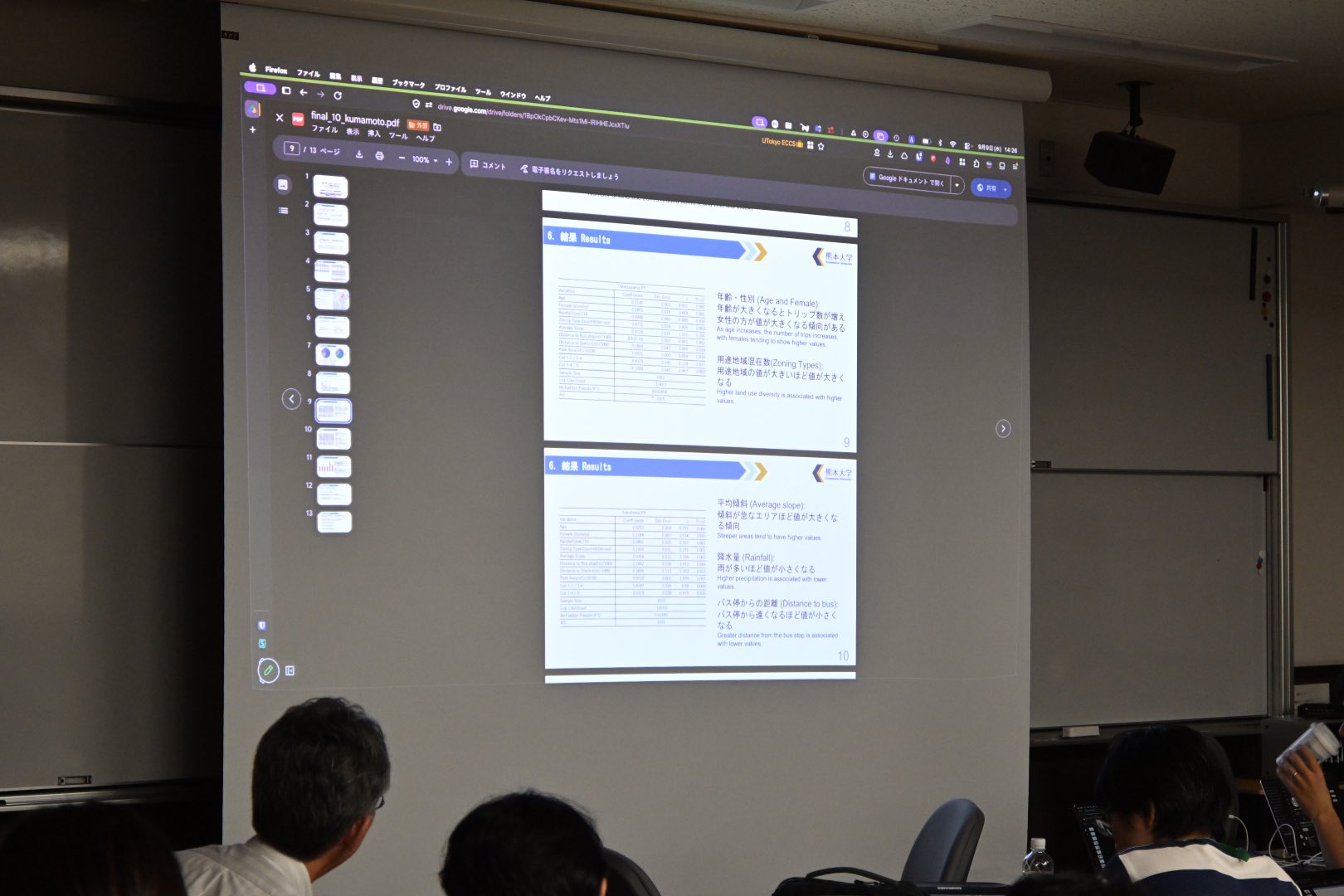 熊本大学