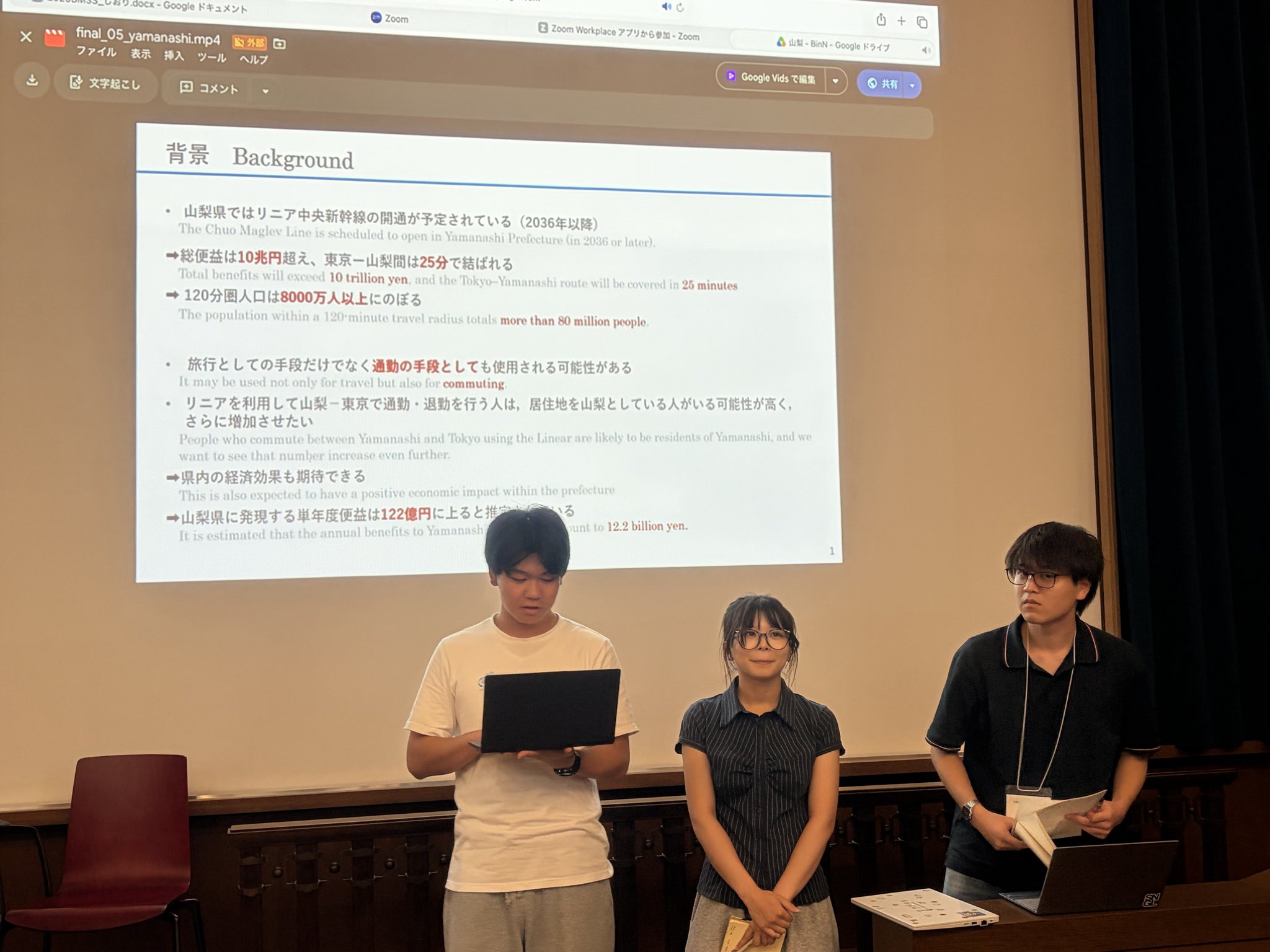 山梨大学